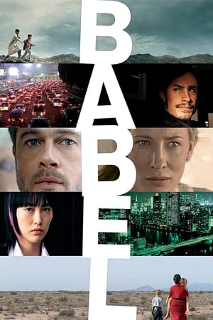 Babel อาชญากรรม ความหวัง การสูญเสีย (2006)