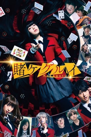 Kakegurui The Movie (2019) HDTV