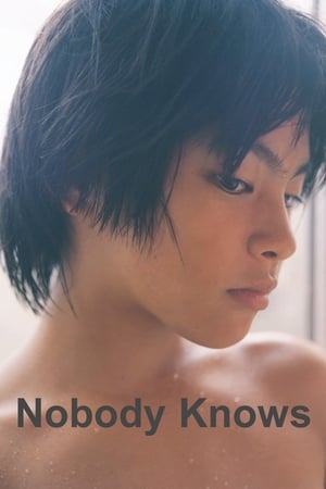 Nobody Knows (Dare mo shiranai) อาคิระ แด่หัวใจที่โลกไม่เคยรู้ (2004)