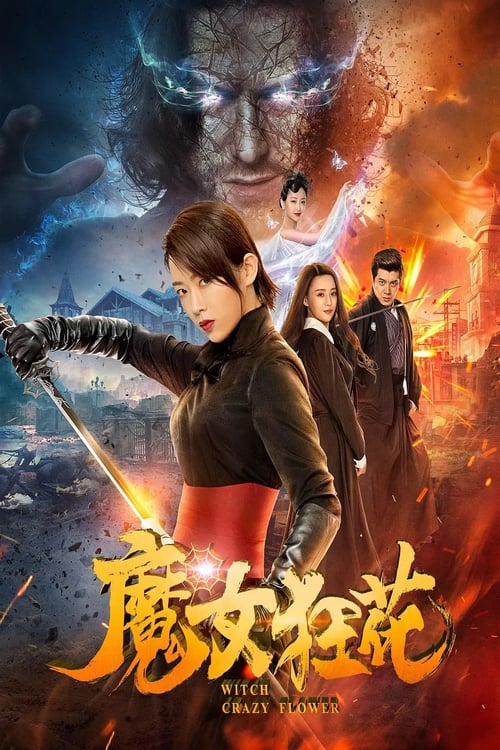 Witch Crazy Flower (2019) บรรยายไทย