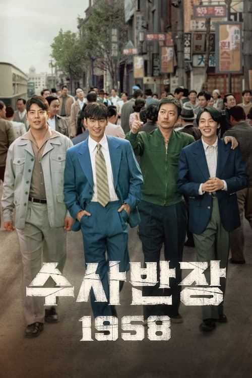 Chief Detective 1958 Season1 (2024) บรรยายไทย